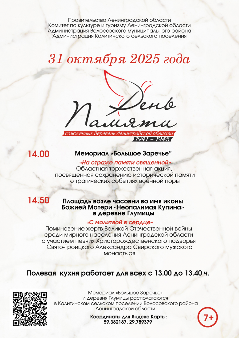 Афиша_30.10.2025